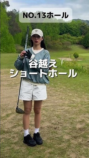 【尾道うずしおカントリー】コース解説NO.13⛳️ #ゴルフ #ゴルフ初心者 #ゴルフ女子 #広島県尾道市 #golf