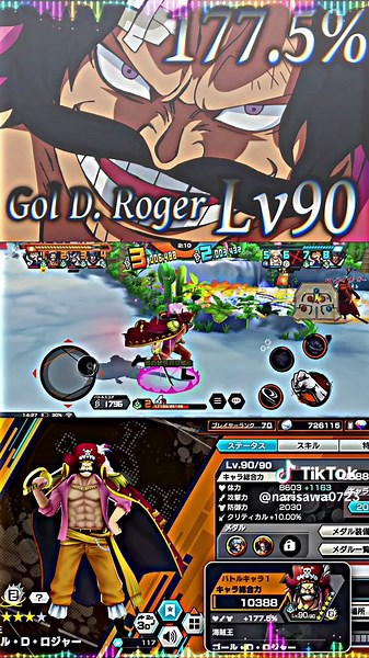 最高のATキャラ😆 Roger is the best character🔥 #Roger #緑ロジャー