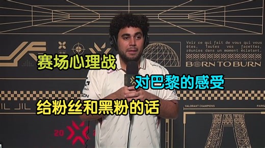 【中字】G2 vs T1赛后专访valyn：“我看到stax压力山大，所以叫大家猛攻他”