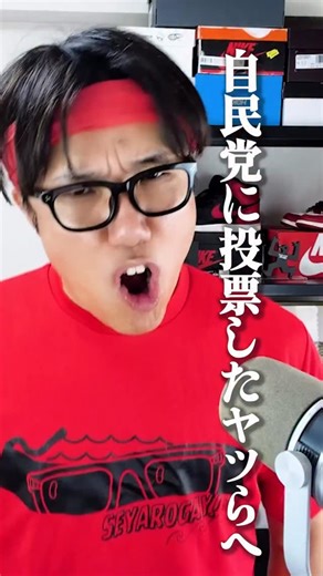 これだけは言わせろ #政治 #高市早苗 | Kousuke Emori