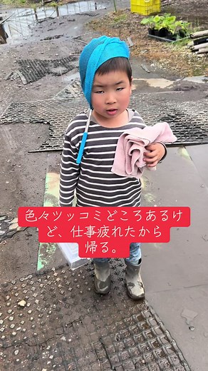 荷物全て持つには虫取り網は、確かにそこに置くのがベストだったな🤣よく考えた🤣 #いしざき農園 #栃木県 #国産 #農業男子 #無添加 #栃木から世界へ #かんぴょう #ほしいも