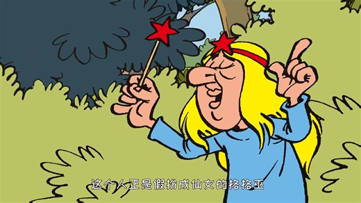 蓝精灵童话绘本故事 The Smurfs 视频版 第33集