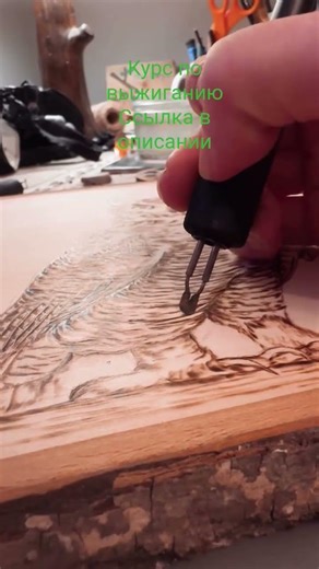 Пирография