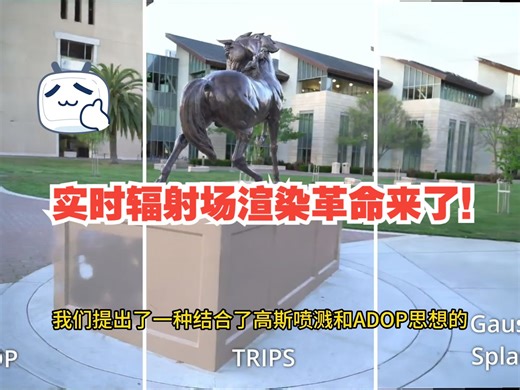 实时辐射场渲染革命来了！TRIPS三线性点投射！_哔哩哔哩_bilibili