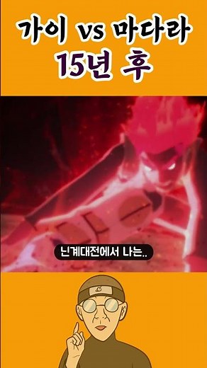 가이 마다라 언급ㄷㄷ