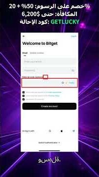 دليل التحقق KYC خطوة بخطوة في Bitget