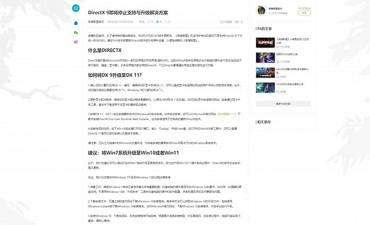 《英雄联盟》14.9版本始"DX9"正式落幕