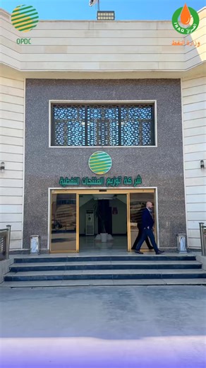 خدمة المواطن أولويتنا …. مدير عام شركة توزيع المنتجات النفطية الاستاذ حسين طالب عبود يواصل لقاءاته الدورية بالمواطنين للنظر بطلباتهم والعمل على تلبيتها #شركة_توزيع_المنتجات_النفطية_خدمات_الكترونية | شركة توزيع المنتجات النفطية