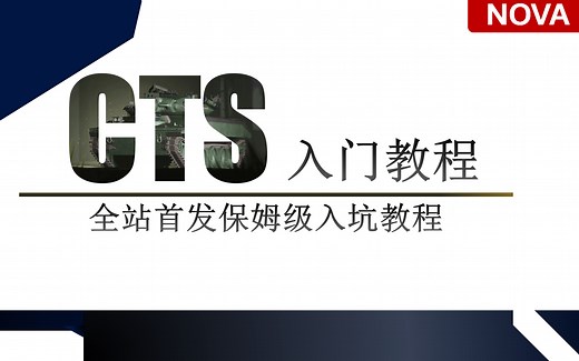 【Cursed Tank Simulator】全站首发！新手向保姆级系统性教程