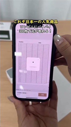 緊急時5秒で印刷完了、コンビニで並ぶ必要なし#新学期 #学ラン #學習用品 #入学シーズン #プレセント