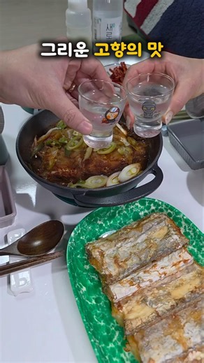 그리운 제주 갈치 정식에 술 한잔🍶