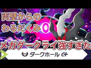 [Pokemon ZA] Mega Darkrai's special move "Dark Hole" was too strong when it was used against both...