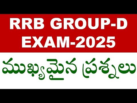 Railway Group-D Most Important Questions in Telugu | RRB Group-D Exam 2025 || Previous Year Bits