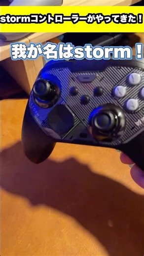 [Controller Theater] A controller with low latency and everything else has evolved has arrived! m...