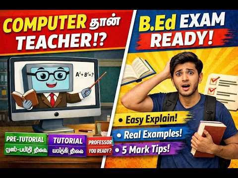 Daniel Davies & Stolurov’s Computer-Based Teaching Model | B.Ed Notes I Learning and Teaching