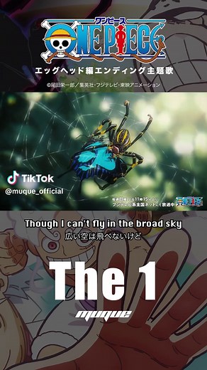 muque -ムク (@muque_official) - TVアニメ『ONE PIECE』エッグヘッド編エンディング主題歌・muque「The 1」 2025年4月より、毎週日曜夜11:15から全国フジテレビ系列にて放送！ 4/28(月)Release！ Pre-add / Pre-save はこちらから！ 🔗https://ffm.to/muque_the1 #muque #ONEPIECE #EGGHEAD #大海賊時間 #The1
