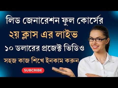 Lead generation live project on class 3 | Lead Generation Tutorial | UNICON Freelance BD