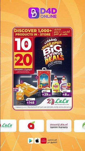 Your Best Deals are on D4D Online