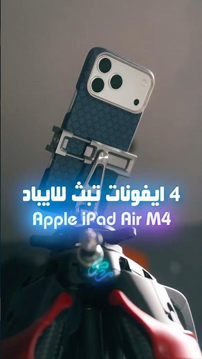 4 iPhones streaming to iPad and recording at the same time | iPad Air M4