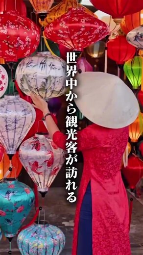 ベトナムのアオザイを体験！ランタン祭りで写真撮影
