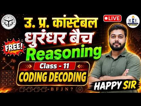 Reasoning Class-11 | Coding Decoding | UP Constable 2026 | Free Dhurandhar Batch | Happy Rao Sir