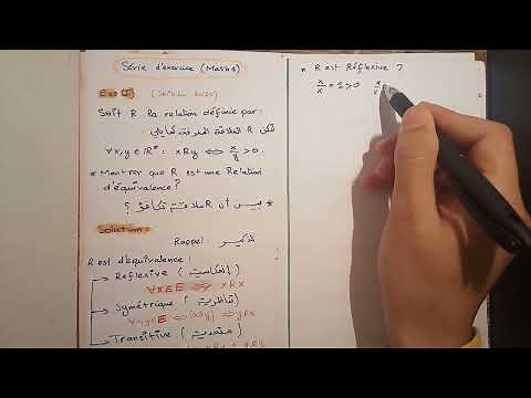 Exercice 1 : Les relations (Montrer que R est une relation d'équivalence)