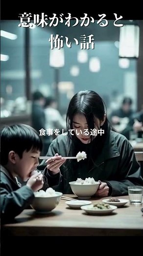 意味がわかると怖い話 #意味怖 #意味がわかると怖い話 #怖い話 #恐怖 #ホラー#怪談朗読
