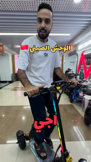 ‎Hamza issor - حمزة إصور‎ on Instagram‎: "⁨ الوحش الصيني 🇨🇳⁩"‎