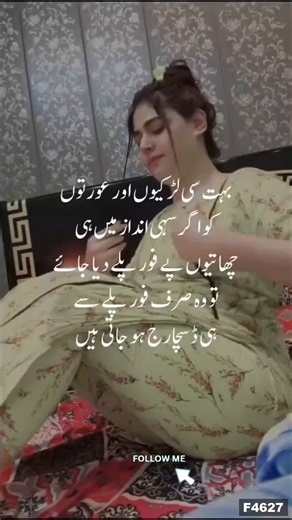 7 urduhindireeltrend | Radhika