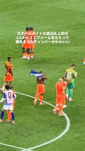 ティンバーが渡辺剛と上田綺世からユニフォームをゲットして嬉しそう☺️ #サッカー #サッカー日本代表 #ワールドカップ