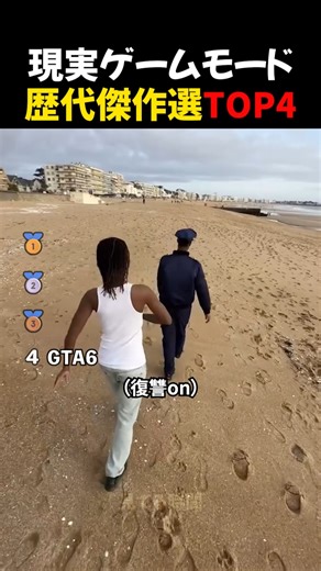 Top 4 Best Real-World Game Modes of All Time