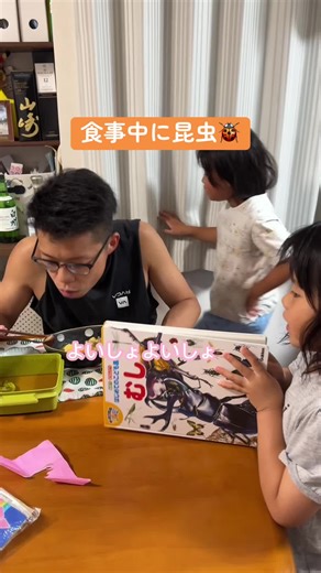 昆虫図鑑を見てお勉強👹 #根本改善まつざき整体院 #子供のいる暮らし
