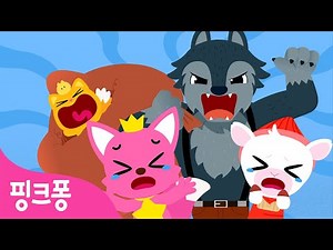 [NEW✨] 늑대와 일곱 마리 아기 염소 | 핑크퐁 오싹오싹 명작동화 | 늑대가 나타났어요! 😰 | 세계명작동화 | 책 읽어 주세요 📚 | 뮤지컬 동화 | 핑크퐁! 인기 동화