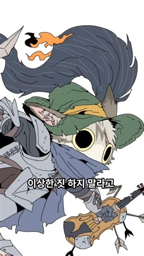 나 때문이야
