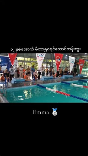 Emma 🥈#mypool#swimming #MoanaEmmaAgnes #silver #foryourpage