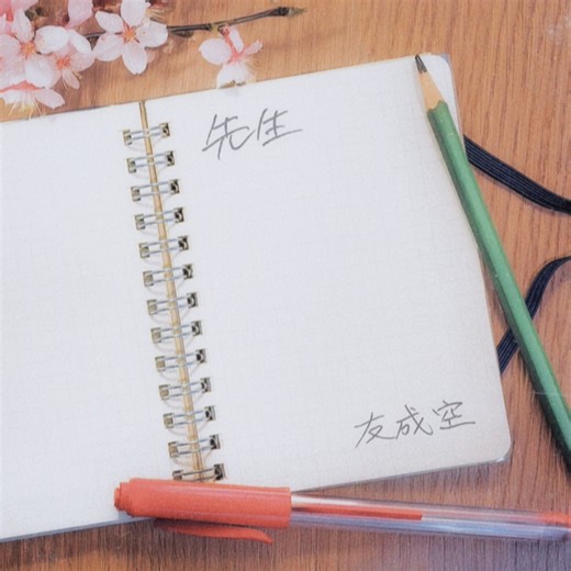 友成空、新曲「Teacher」配信リリース|ガジェット通信 GetNews