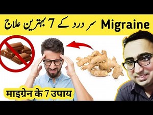 Top 7 Natural Ways For Migraine Treatment at Home - Dr Javaid Khan