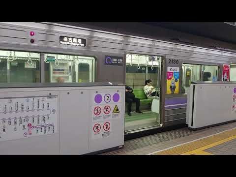 名古屋のホームドアが閉まる前の音