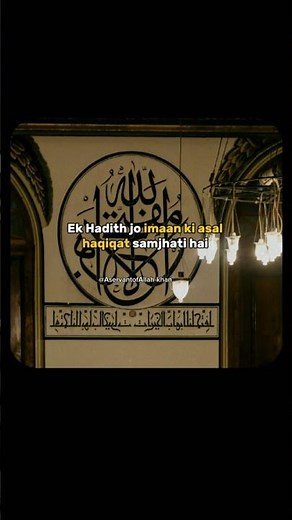This Hadith Will Change How You See Destiny (Qadr) #islamic #shorts