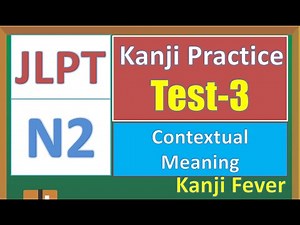 JLPT N2 Kanji Practice Test - 3 | N2 Vocabulary #jlpt #n2 #kanji #study #japanese #beginners