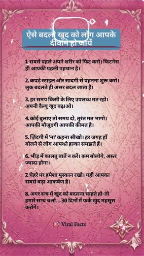 #shorts #viral #trending #psychology #facts #factsinhindi #sycology #viralfact #astrology #knowledge