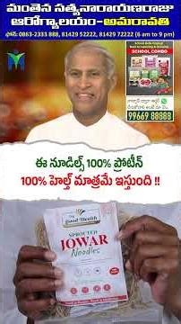 Ee #Noodles 100% #Protein ! 100% #Health Matrame Istundi !! #DrManthenaSatyanarayanaRaju #Shorts