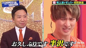 それ スノーマンにやらせてください！地上波レギュラー放送開始！