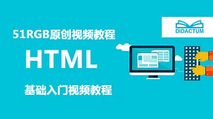 html教程 12 div实现网站布局上-教育视频-免费在线观看-爱奇艺