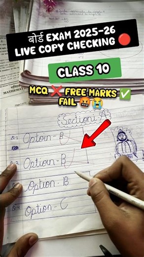 MCQ Me Design bana diya ❌🤡 Class 10 | Board Exam 2025-26 #cbse #class10 #boardexam2026