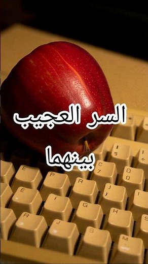 Why is it called "Macintosh"? 🤔