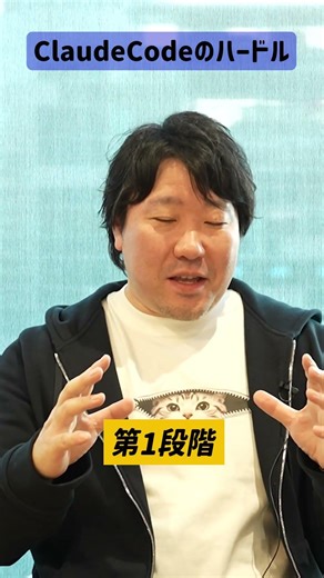 Claude Codeのハードル