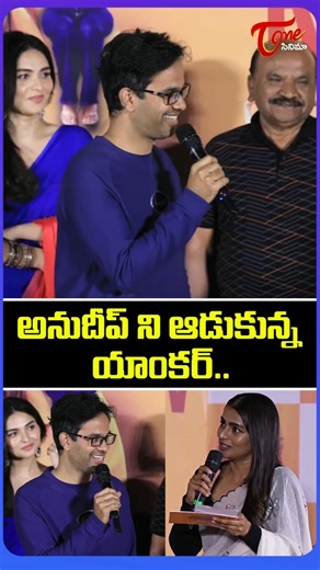Anchor Fun With Director Anudeep | RATTATATAAV Song Launch Event | TeluguOne Cinema