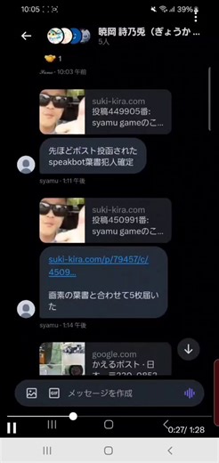 裁判の連絡来なかったので、syamuさんの名推理をご査収ください。