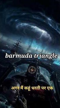 barmuda triangle mystry | #shorts